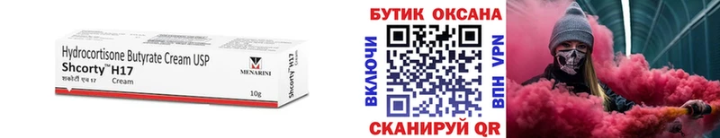 МЕГА ССЫЛКА где купить Николаевск-на-Амуре БУТИРАТ буратино