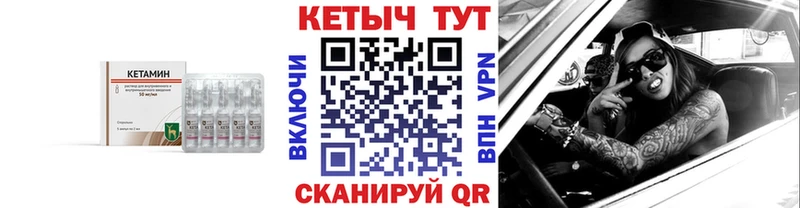 блэк спрут tor  купить наркотик  Николаевск-на-Амуре  КЕТАМИН VHQ 