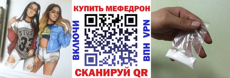 МЯУ-МЯУ кристаллы  Николаевск-на-Амуре 