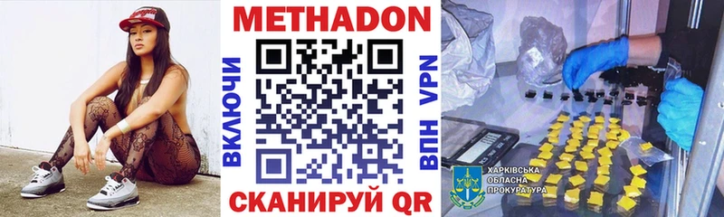 МЕТАДОН мёд Николаевск-на-Амуре